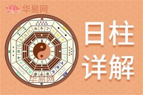 癸酉 五行|日柱论命——癸酉日柱详细解读